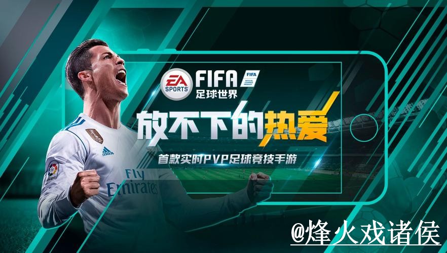 世界杯官网地址怎么选？APP区别和手机端进入参考